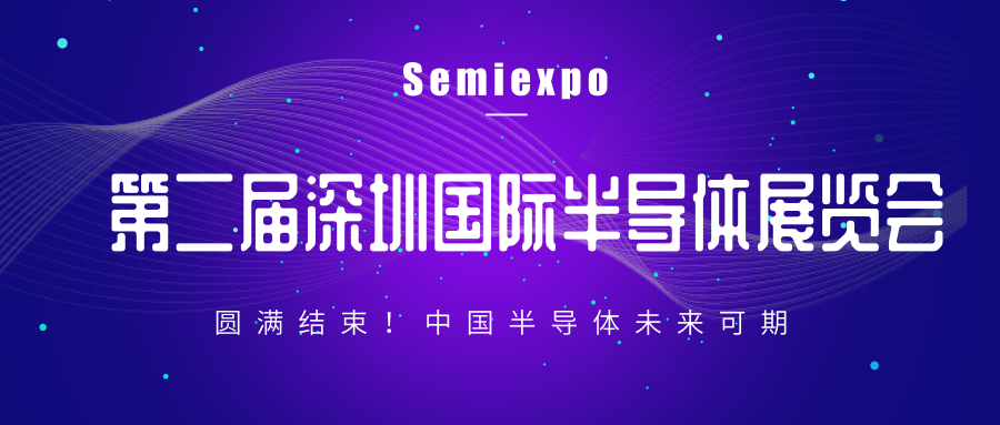 深圳國際半導體展會圓滿結束，托普科展區(qū)引爆全場！